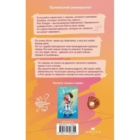 В погоне за чувствами