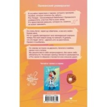 В погоне за чувствами