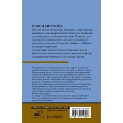 В поисках любви