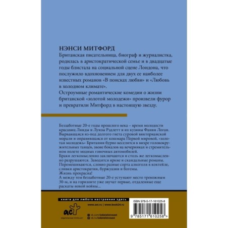 В поисках любви