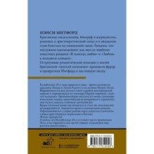 В поисках любви