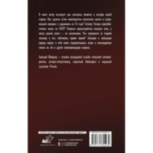 В потоке Кары