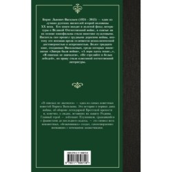 В списках не значился