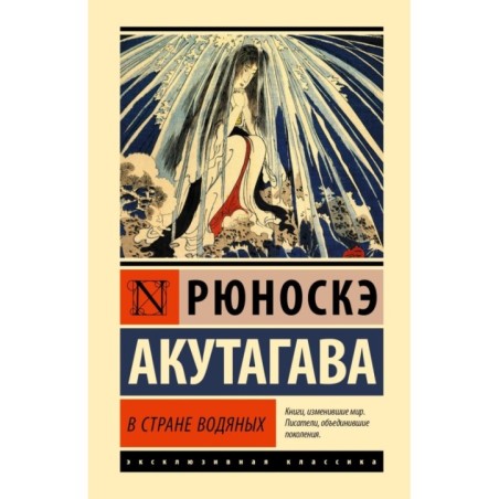 В стране водяных