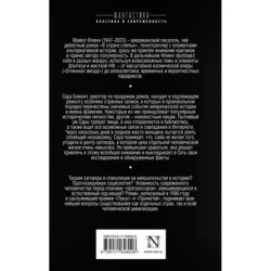 В стране слепых