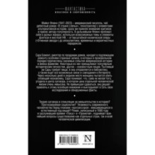 В стране слепых