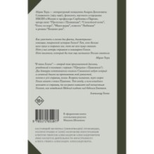 В тени Гоголя