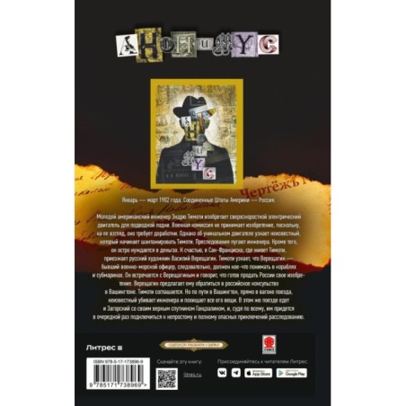 В.В. Тетрадь с рисунками на полях