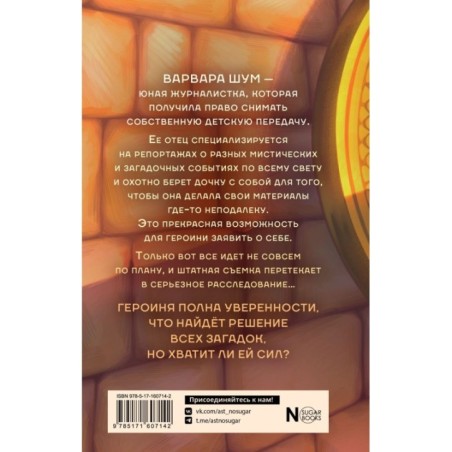 Варвара Шум. Золотой диск