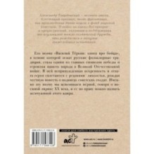 Василий Тёркин