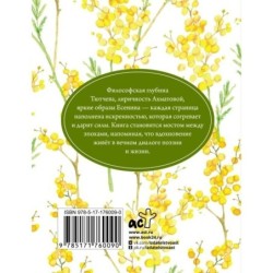 Вдохновляющие стихи