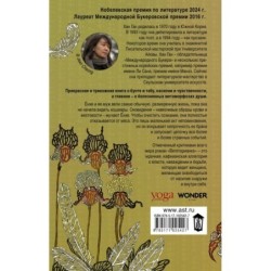 Вегетарианка