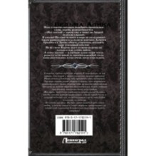 Ведьма Алика. Психотерапия для мертвеца