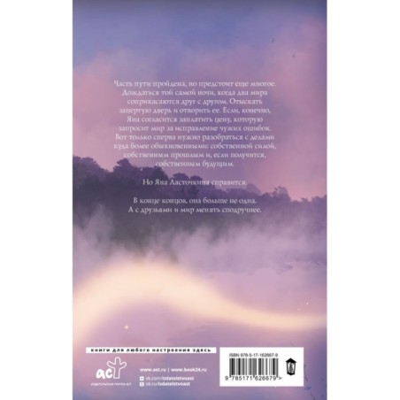 Ведьмин рассвет