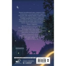 Ведьмина ночь