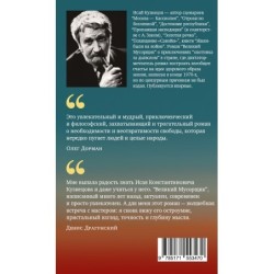 Великий мусорщик