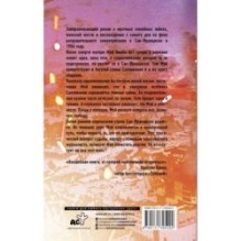 Великолепные руины