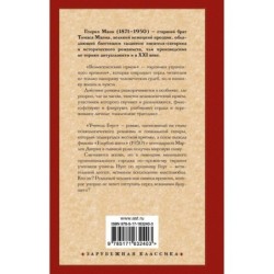 Великосветский прием. Учитель Гнус