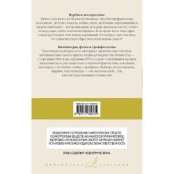 Вербное воскресенье. Вампитеры, фома и гранфаллоны