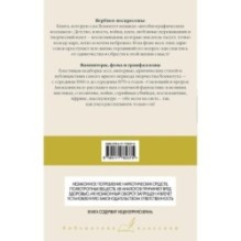 Вербное воскресенье. Вампитеры, фома и гранфаллоны