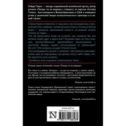 Вернись ради меня