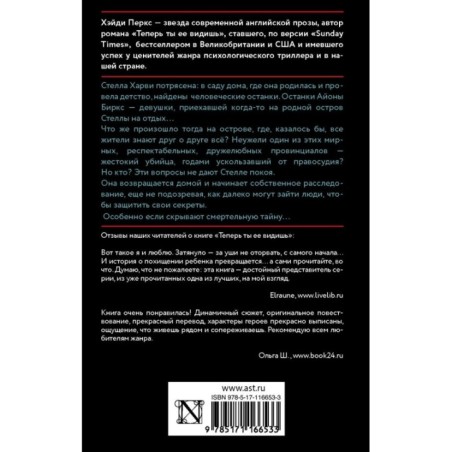 Вернись ради меня