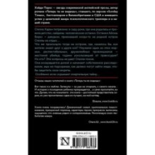 Вернись ради меня