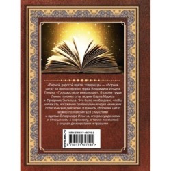 Верной дорогой идёте, товарищи