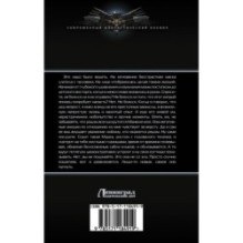 Вернуться, чтобы исчезнуть