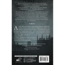 Вероника Спидвелл. Опасное предприятие