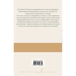 Весенняя лихорадка. Французские каникулы. Что-то не так