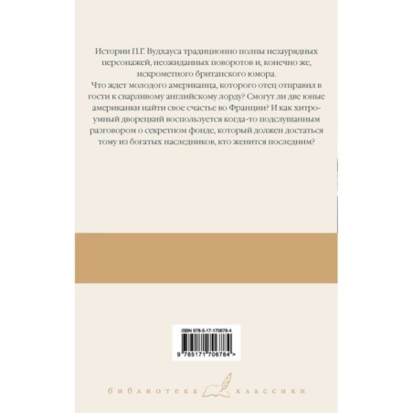 Весенняя лихорадка. Французские каникулы. Что-то не так