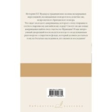 Весенняя лихорадка. Французские каникулы. Что-то не так