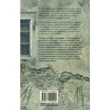 Вещные истины