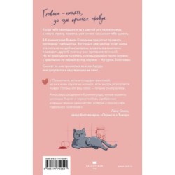 Вивиан будет молчать