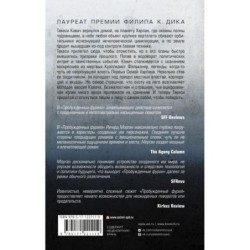 Видоизмененный углерод: Пробужденные фурии