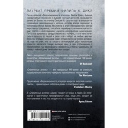 Видоизмененный углерод: Сломленные ангелы