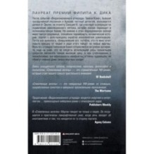 Видоизмененный углерод: Сломленные ангелы