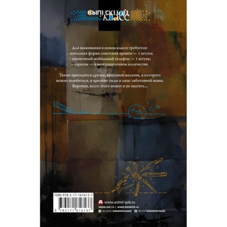 Виновата тайна