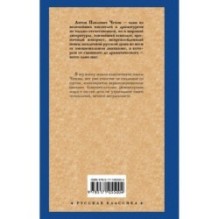 Вишневый сад