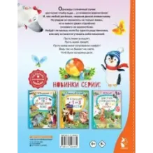 Мама для мамонтёнка. Сказки