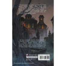 Влада. Заговор Тьмы