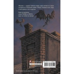 Влада. Маг-убийца