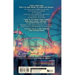 Влюбляться нам нельзя