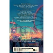 Влюбляться нам нельзя