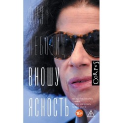 Вношу ясность