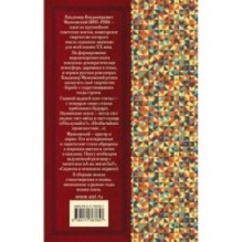 Во весь голос. Стихотворения и поэмы