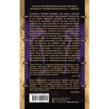 Вода в решете. Апокриф колдуньи