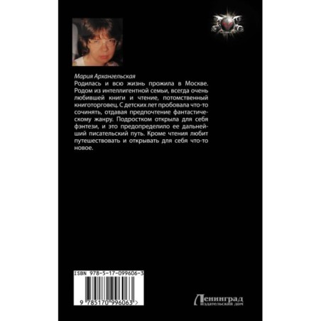 Возвращение