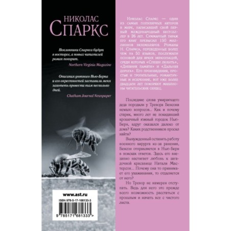 Возвращение